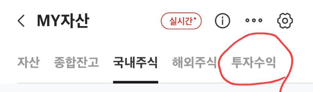미래에셋증권 어플 매수, 매도 시점 보는 방법2