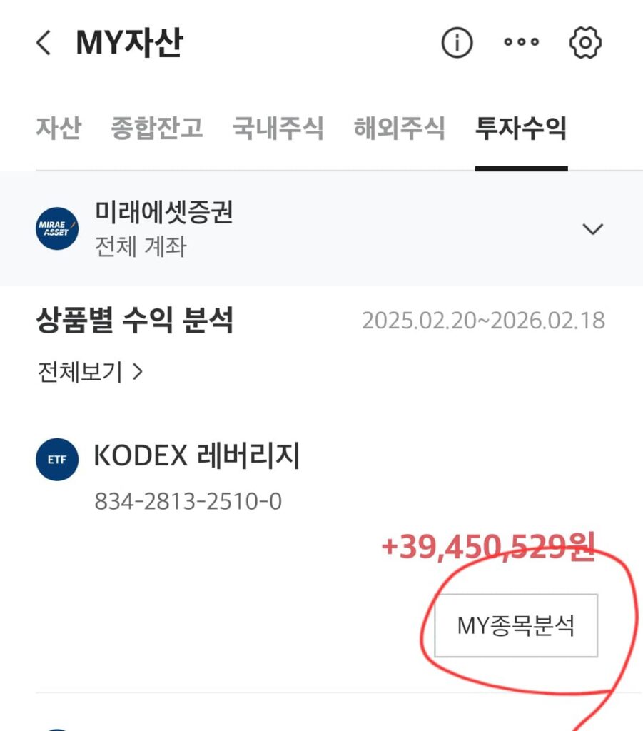 미래에셋증권 어플 매수, 매도 시점 보는 방법4